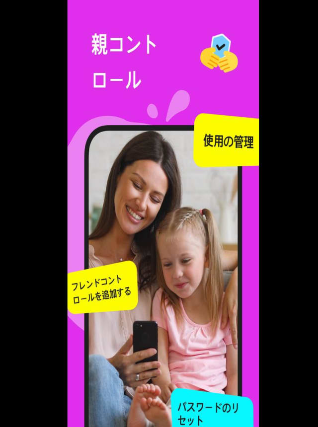 JusTalk Kids - Safe Messenger