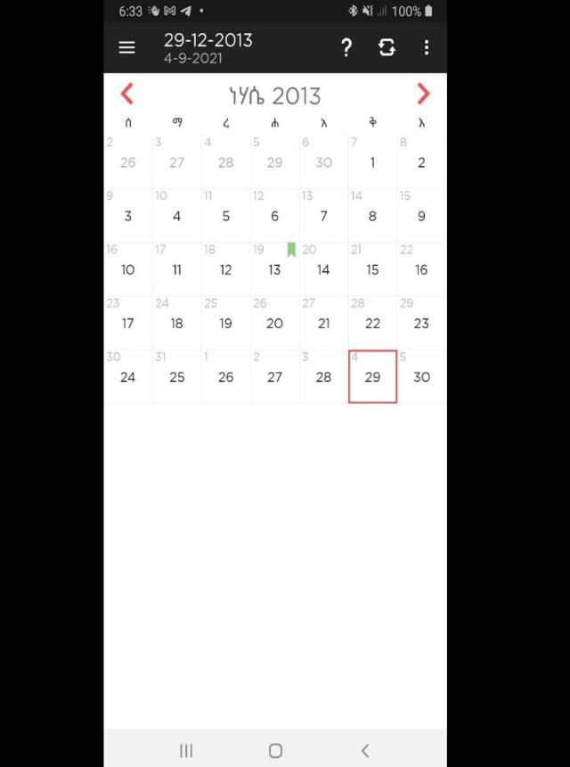 Geiz Cal Geez Calendar 2014 Simple Calendar On New School Year 2013 And 2014