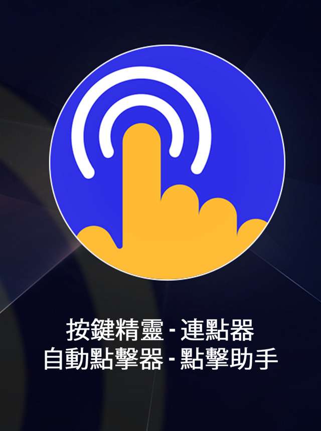 Auto Clicker:Automatic Tap App on the App Store
