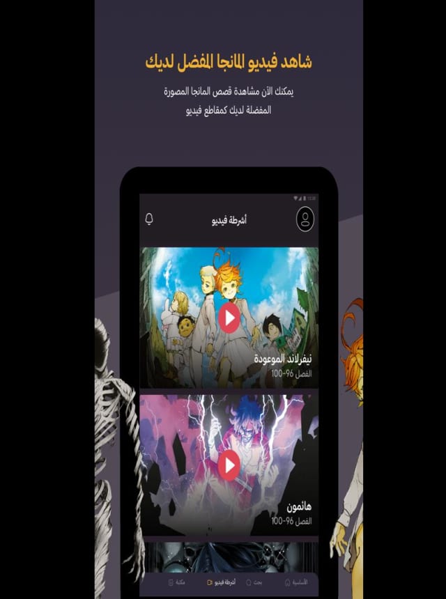 مانجا للشباب