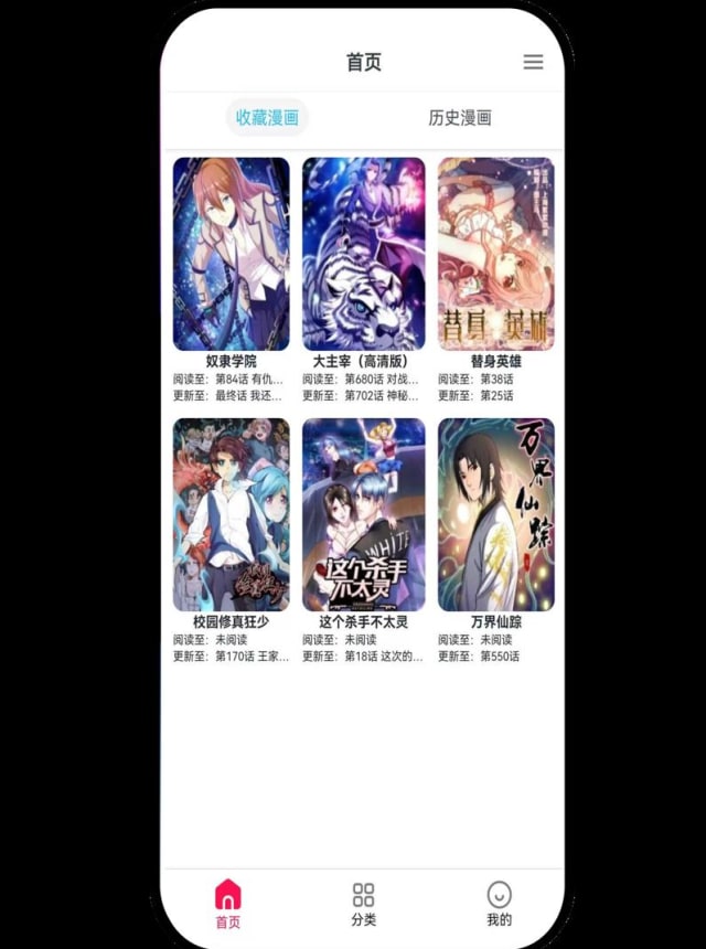 漫画岛