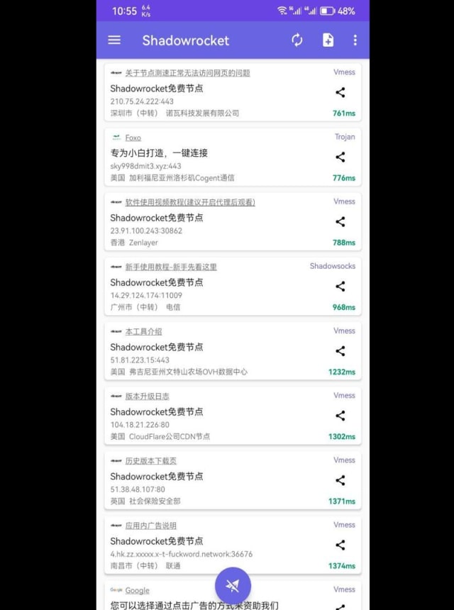 安卓小火箭