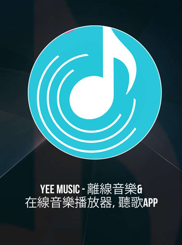 Yee Music - 離線音樂&在線音樂播放器,聽歌App