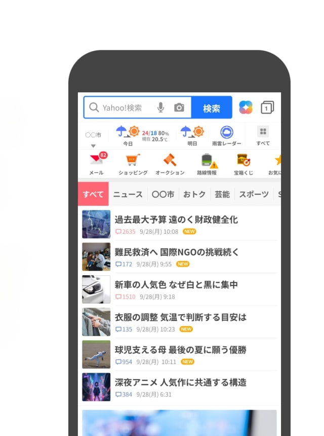 Yahoo! JAPAN