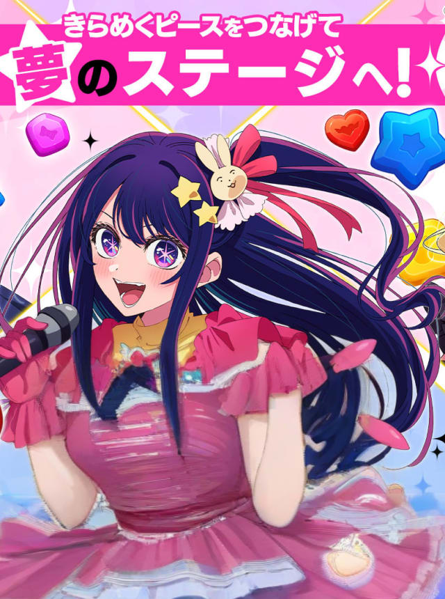 ☆あこ☆オーダーページ gametiles_jp.kadokawa.oshinoko.jpg