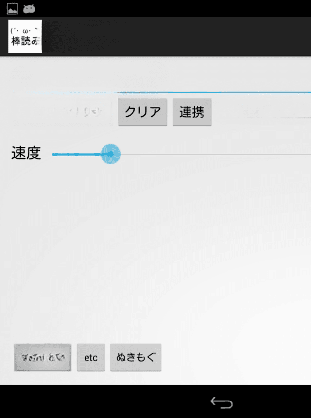 Download and run 読み上げ「ゆっくり棒読みトーク」 on PC & Mac
