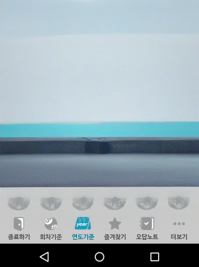 한국사능력검정시험 고급 기출문제