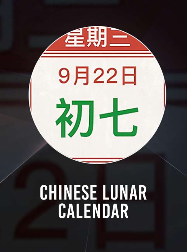 Download & Run Chinese Lunar Calendar On PC & Mac (Emulator)