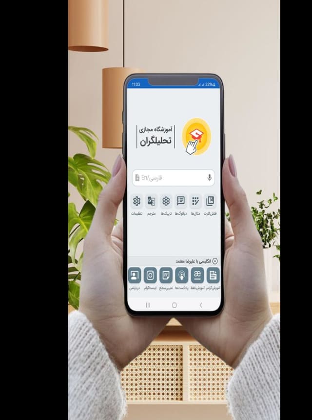 دیکشنری تحلیلگران |آموزش مجازی