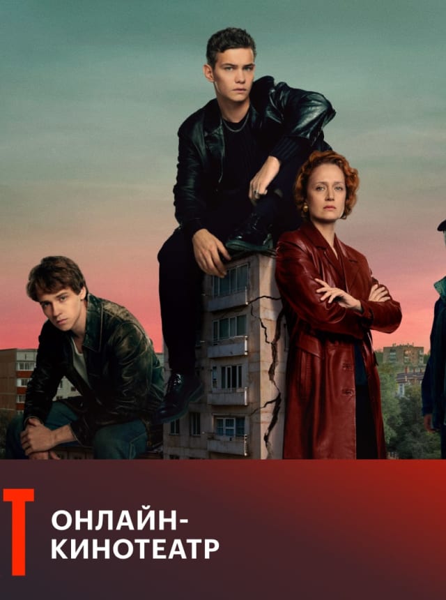 START: онлайн-кинотеатр